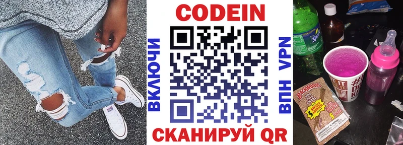 Кодеин Purple Drank  Динская 