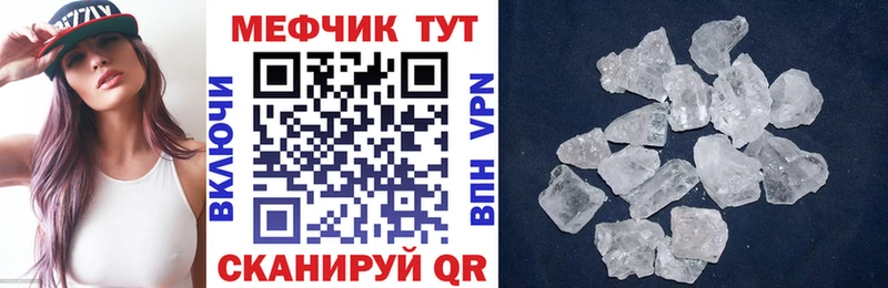 МЕФ mephedrone  купить наркоту  Динская 