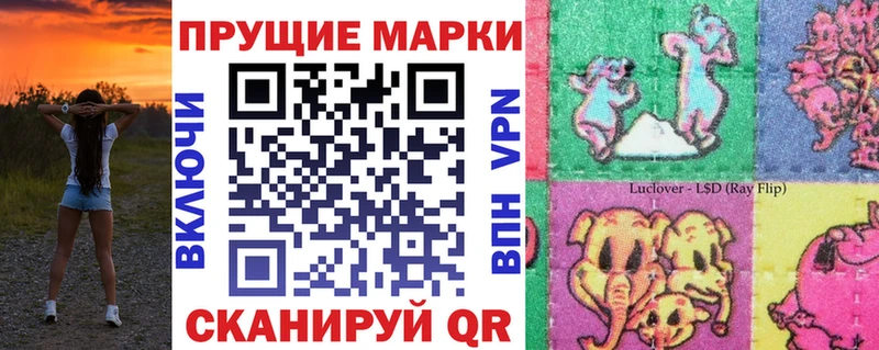 Наркотические марки 1,8мг  Динская 